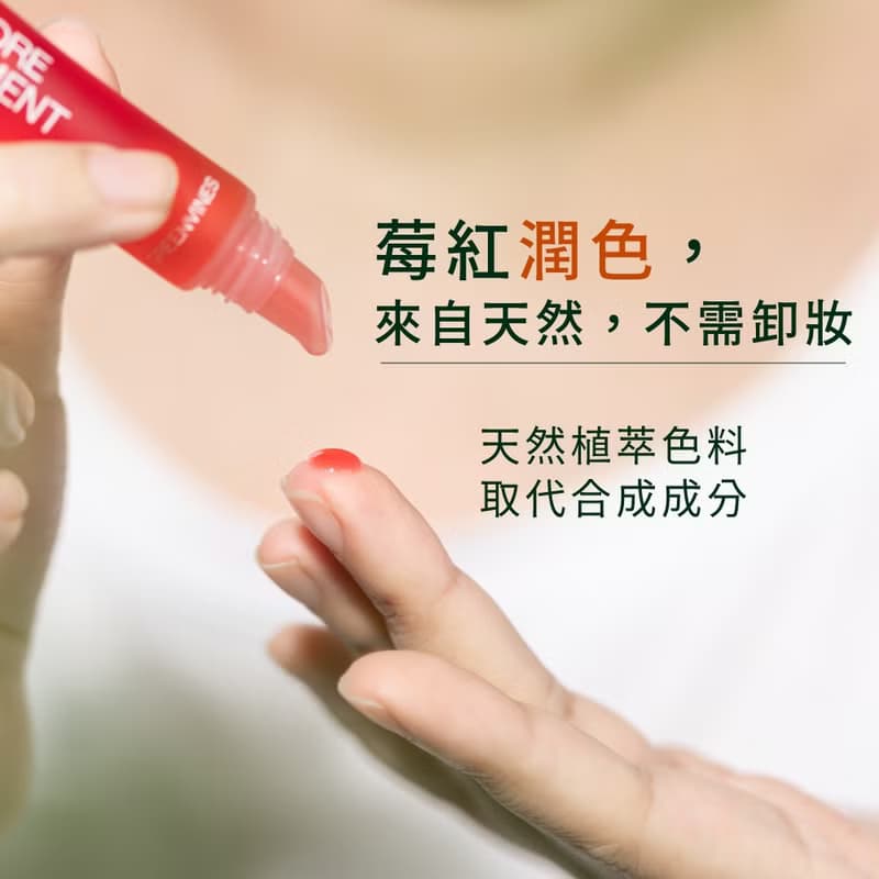 急救乾裂唇【綠藤生機】專心護唇油10ml 透明