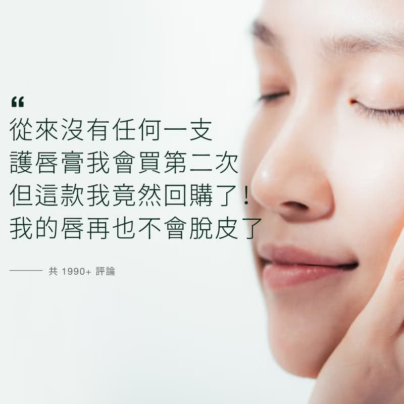 急救乾裂唇【綠藤生機】專心護唇油10ml 透明