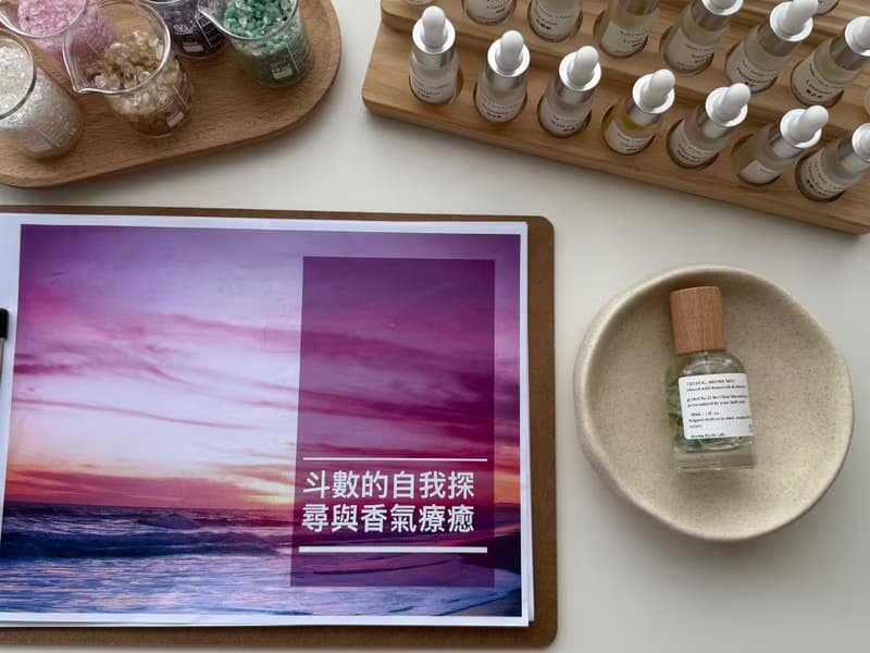 【體驗】斗數與脈輪的自我探尋與香氣療癒之旅 調製能量香水30ml