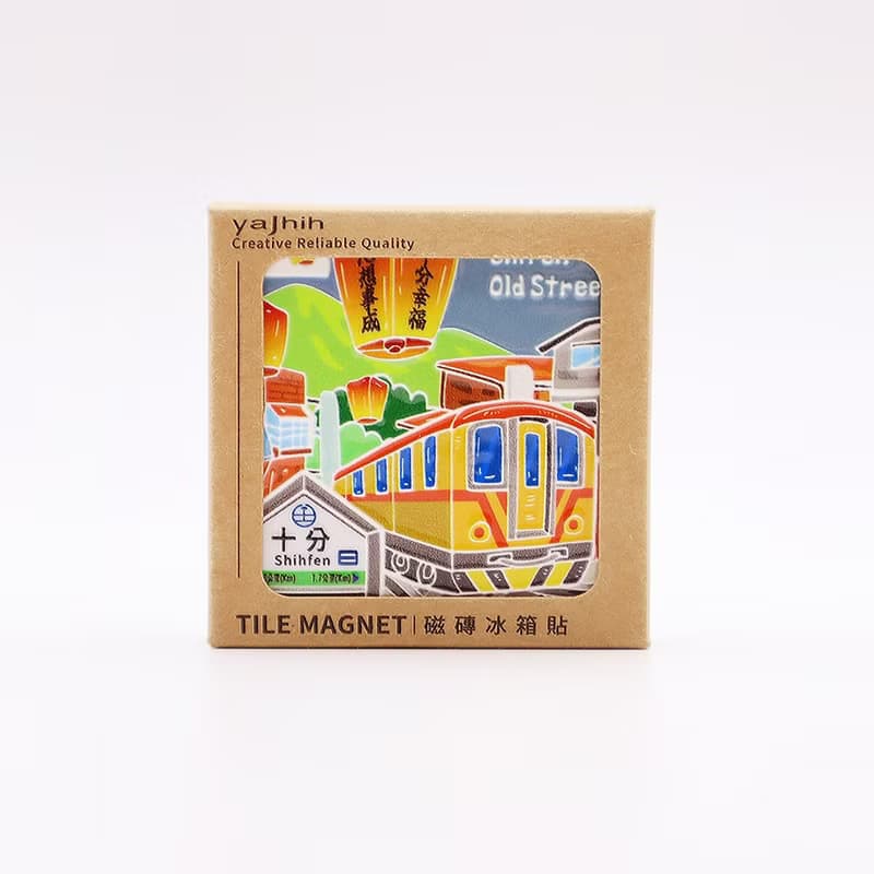 【磁磚冰箱貼Tiles Magnet】台灣文化 十分 車站 天燈 送禮首選