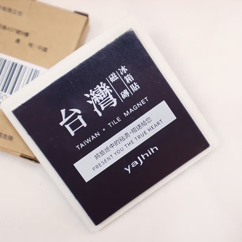 【磁磚冰箱貼Tiles Magnet】台灣文化 十分 車站 天燈 送禮首選