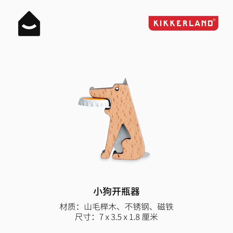 美國 Kikkerland 小狗啤酒開瓶器創意個性便攜工具