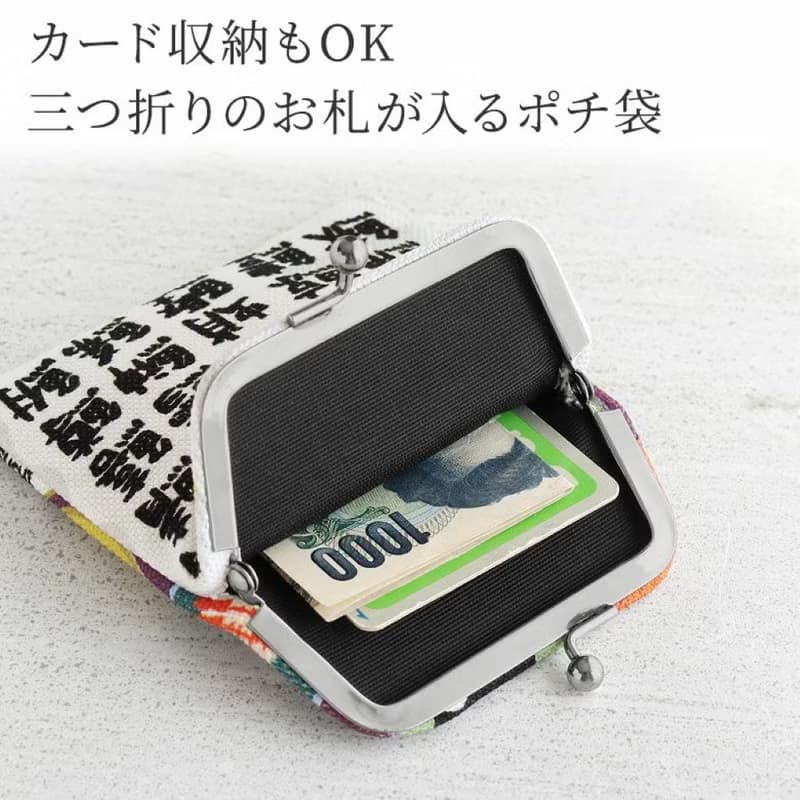 京都綾小路平口口金包-壽司