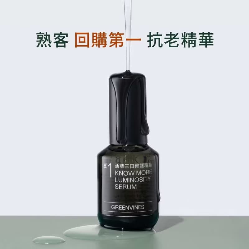 【綠藤生機】活萃三日修護精華組 長效彈潤