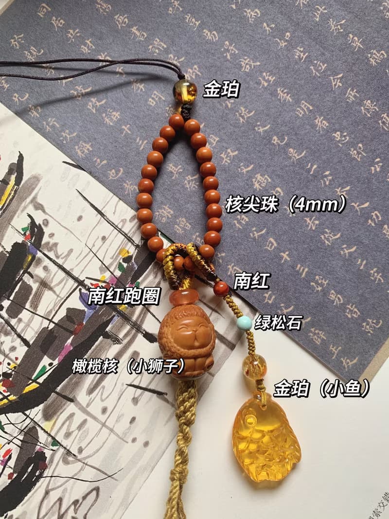 手作 遙遙。天然橄欖核獅子編織背包鏈 金珀南紅跑圈核尖珠手機繩
