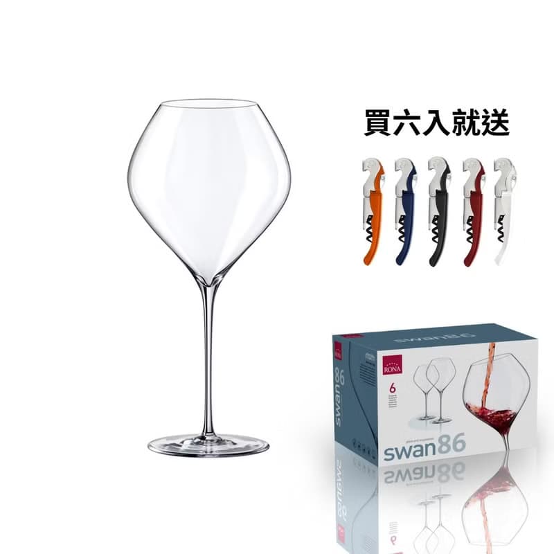 【RONA】斯洛伐克 SWAN 天鵝系列-勃根地杯 860ml
