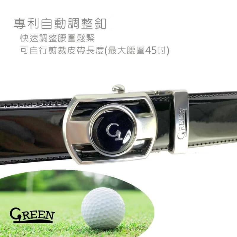 Green高爾夫球皮帶 霧面 交換禮物 聖誕禮物 滑扣皮帶 高爾夫球腰