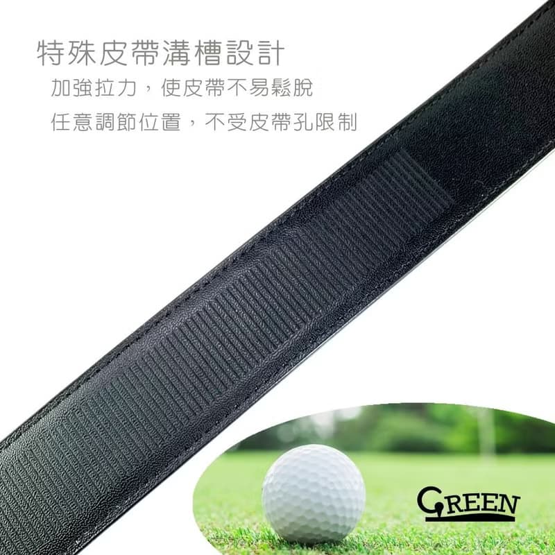 Green高爾夫球皮帶 霧面 交換禮物 聖誕禮物 滑扣皮帶 高爾夫球腰