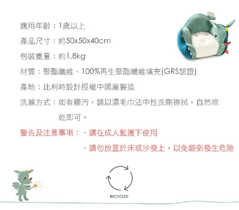 【比利時Lilliputiens】我的酷沙發-小飛龍喬