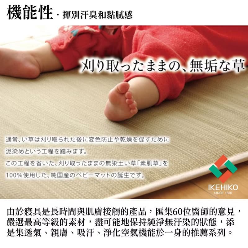 【怕熱寶專屬】純淨無染 嬰幼兒透氣藺草睡墊 AskDoctors系列