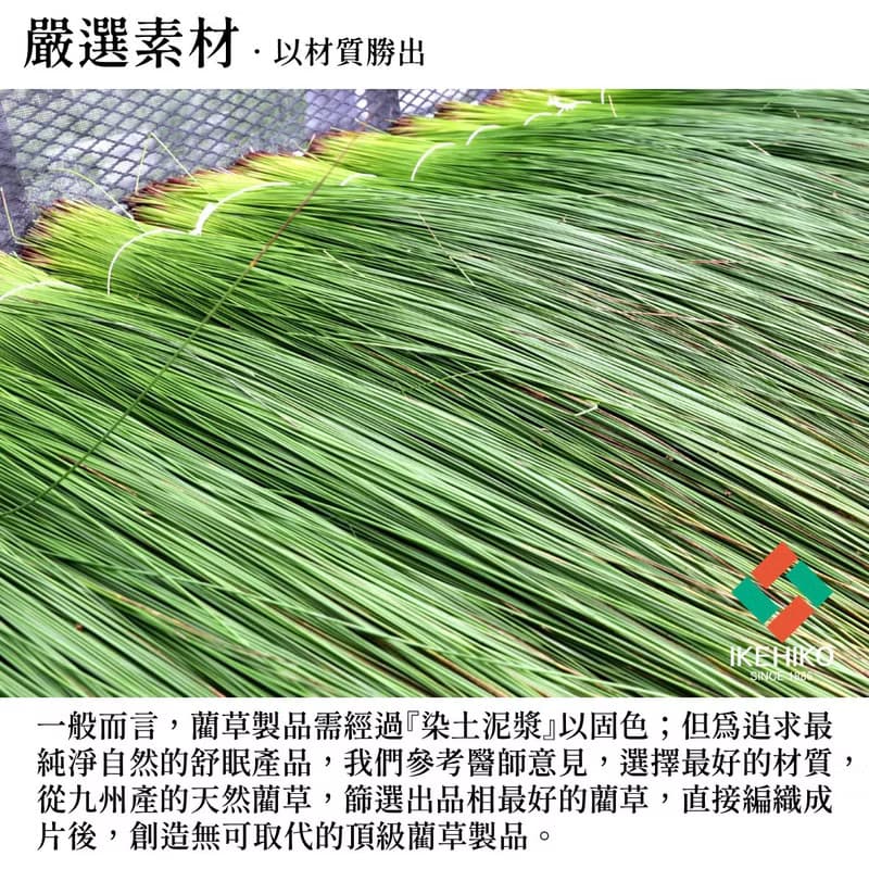 【怕熱寶專屬】純淨無染 嬰幼兒透氣藺草睡墊 AskDoctors系列