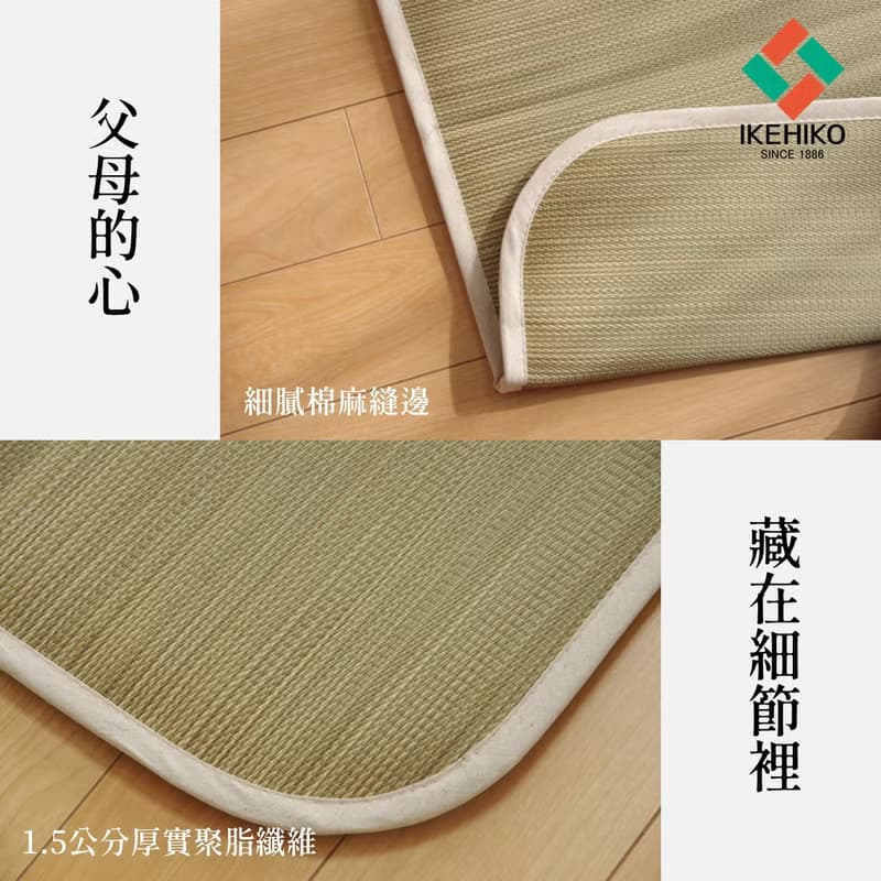 【怕熱寶專屬】純淨無染 嬰幼兒透氣藺草睡墊 AskDoctors系列