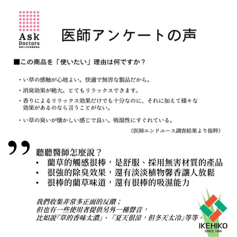 【怕熱寶專屬】純淨無染 嬰幼兒透氣藺草睡墊 AskDoctors系列