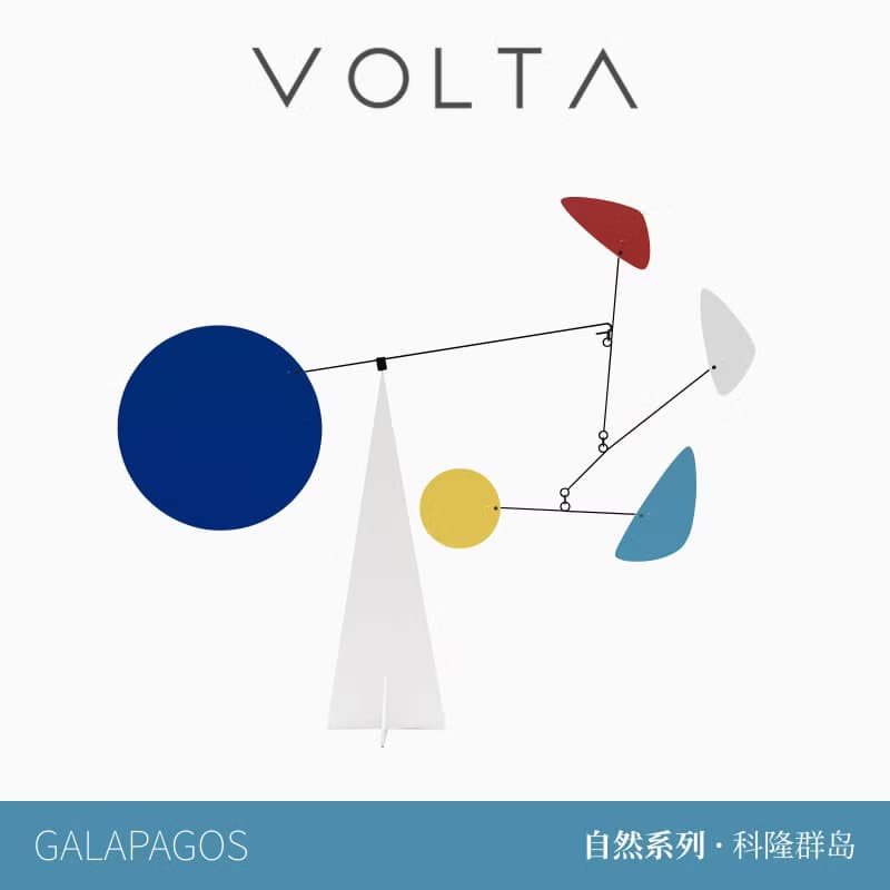 西班牙 VOLTA GALAPAGOS 北歐風空間美學擺件 動態雕塑裝飾新居