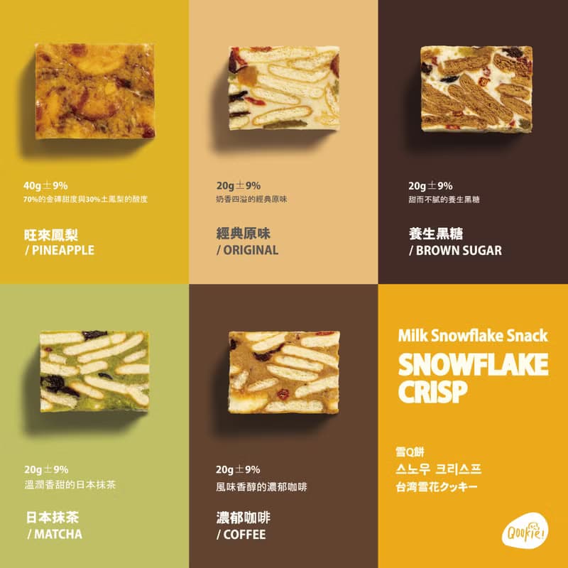 【Qookie! 中秋禮盒】旺來綜合 - 18入禮盒 (附贈提袋)