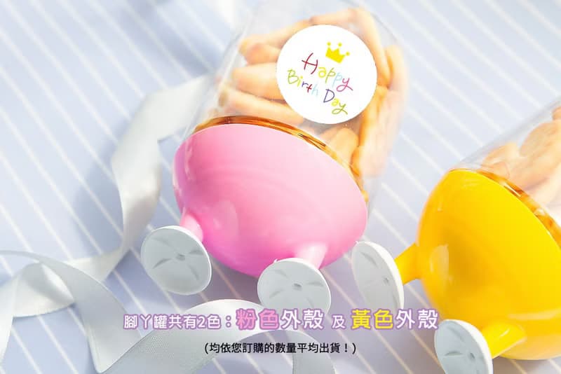 分享禮 數字餅乾腳丫罐 節慶 活動禮品 裝飾 創意 零食 獎品 童趣
