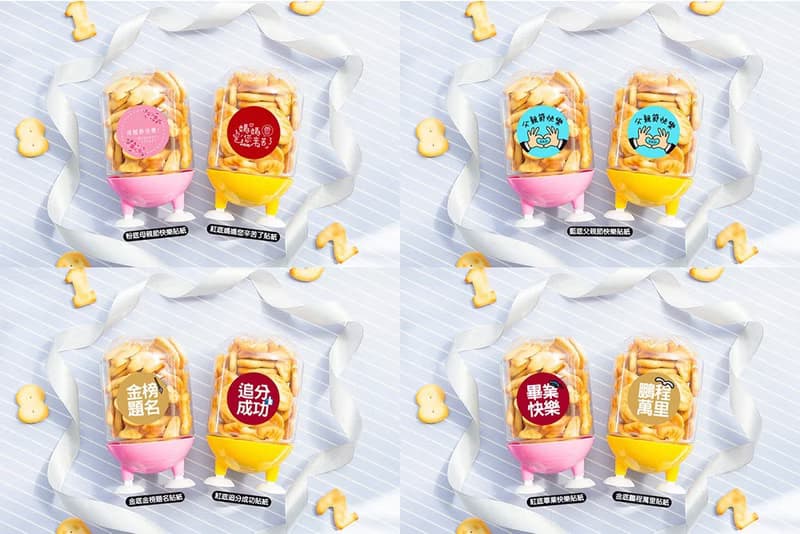 分享禮 數字餅乾腳丫罐 節慶 活動禮品 裝飾 創意 零食 獎品 童趣