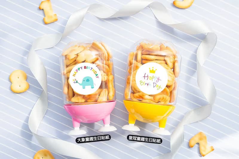 分享禮 數字餅乾腳丫罐 節慶 活動禮品 裝飾 創意 零食 獎品 童趣