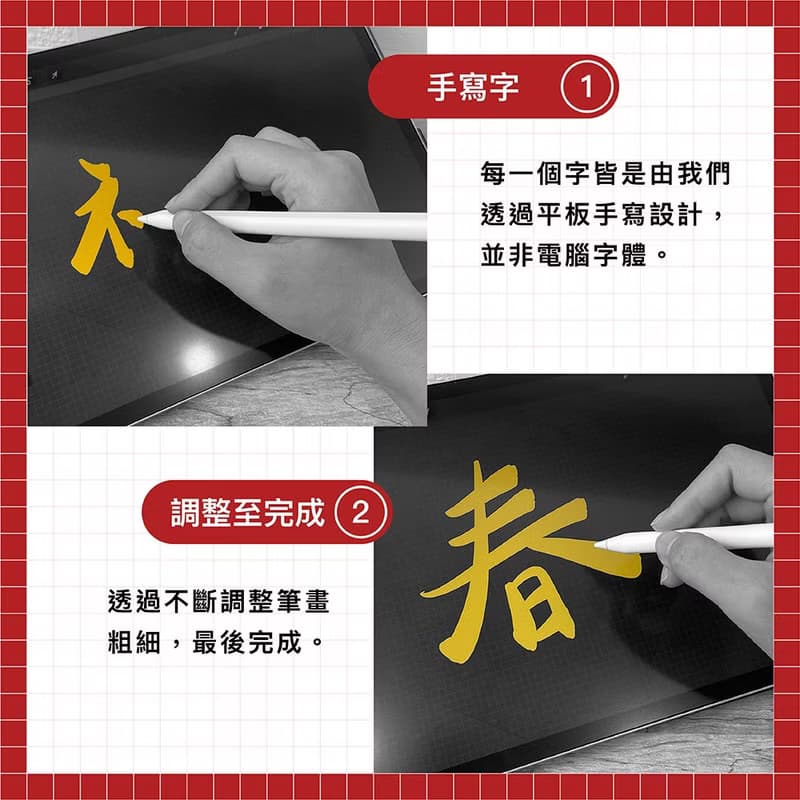 迷你春聯防水貼紙_珠光貼紙/春節/喜氣/入厝