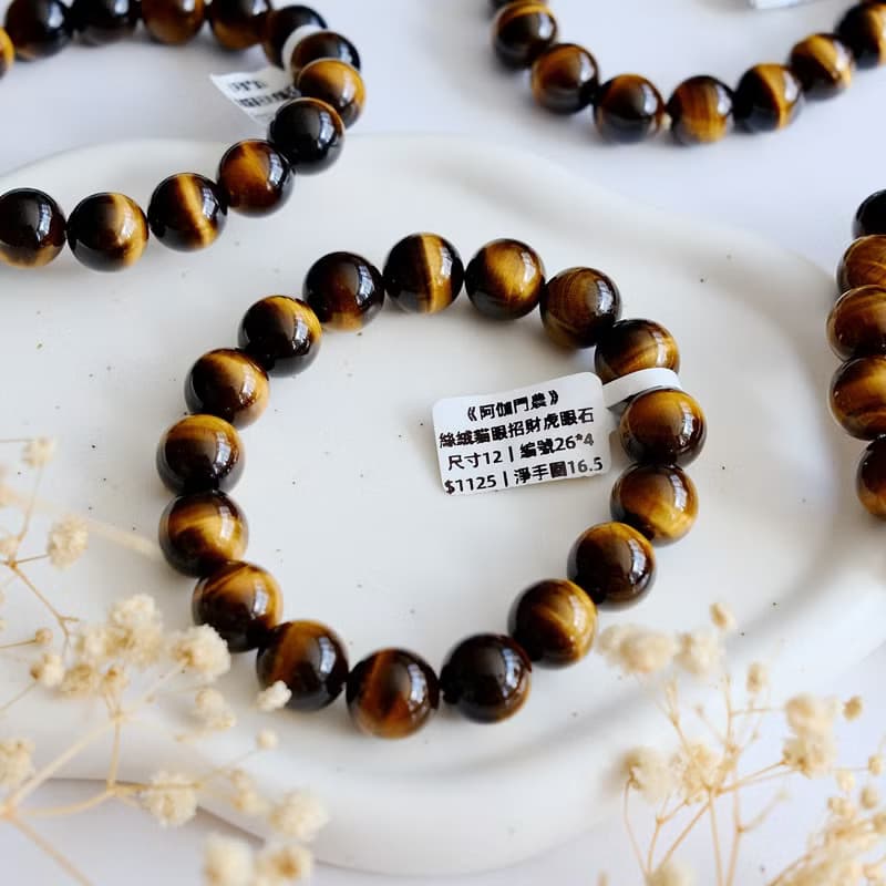 Amelia Jewelry丨虎眼石手鍊丨虎眼石丨閃電虎眼