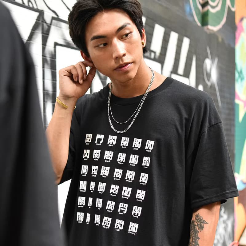 CultT 獨家設計-門字部首短䄂T-Shirt (成人/中性)