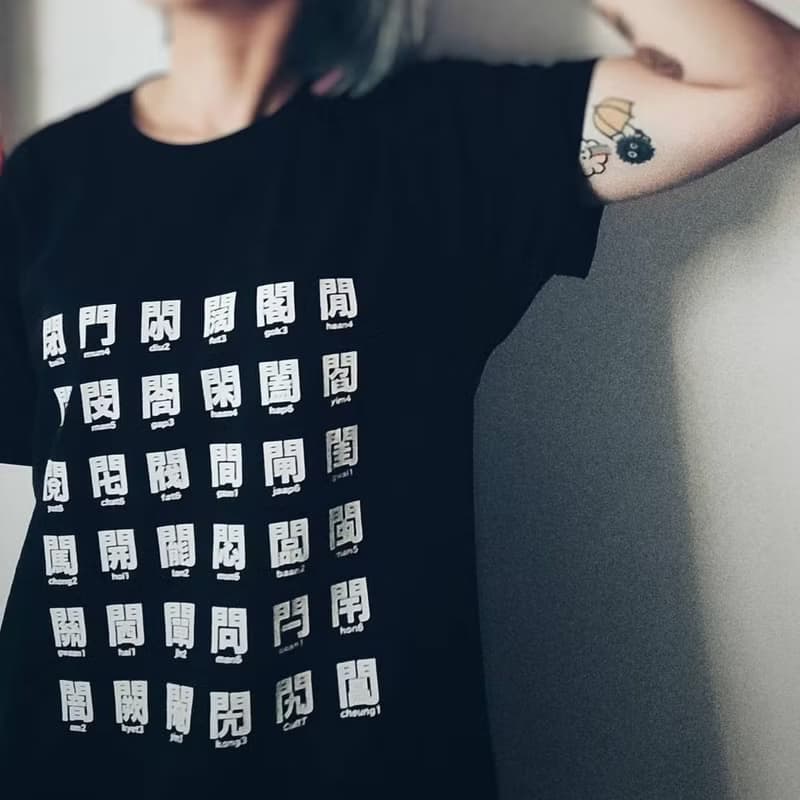 CultT 獨家設計-門字部首短䄂T-Shirt (成人/中性)