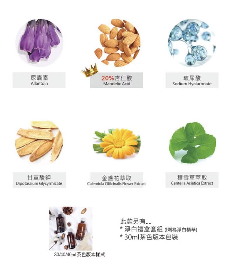杏仁酸淨白精華 SPIONON Deep Whaitening Essence
