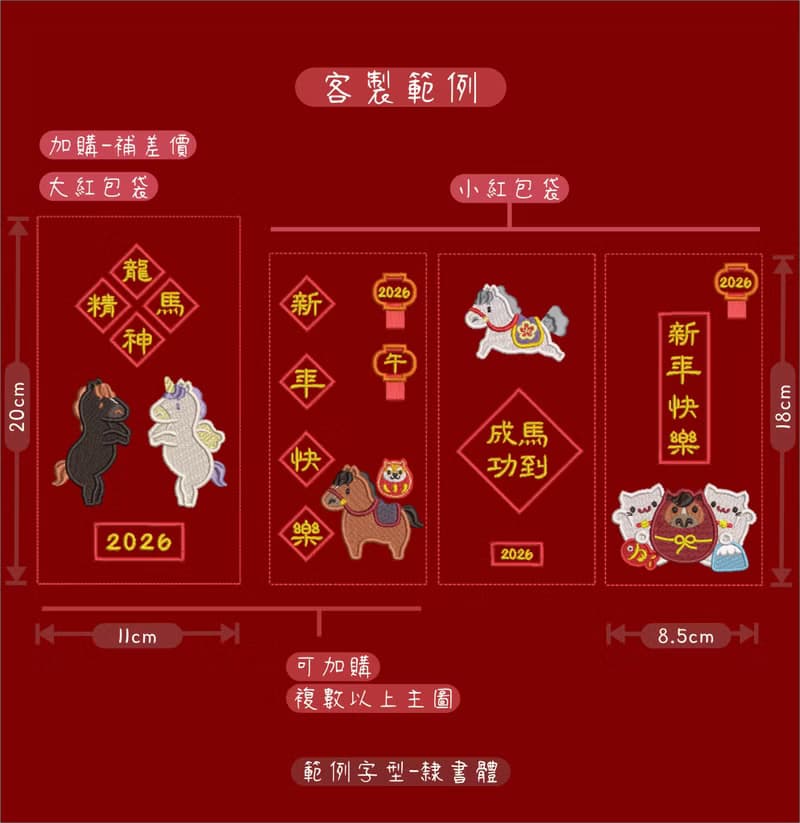 【虎 招財貓 紅包】新年紅包 燙金 刺繡 紅包袋