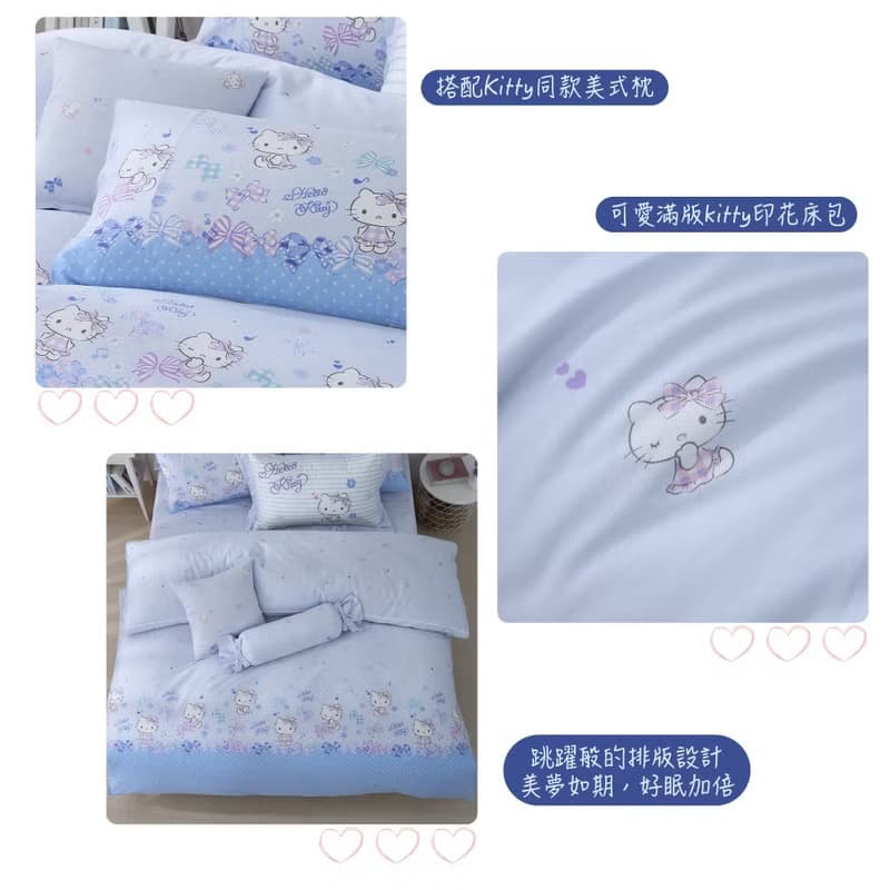 Hello Kitty-床包兩用被四件組-繽紛-兩色-台灣製造
