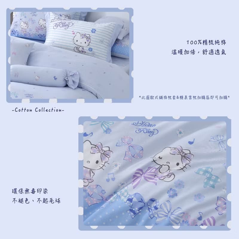Hello Kitty-床包兩用被四件組-繽紛-兩色-台灣製造