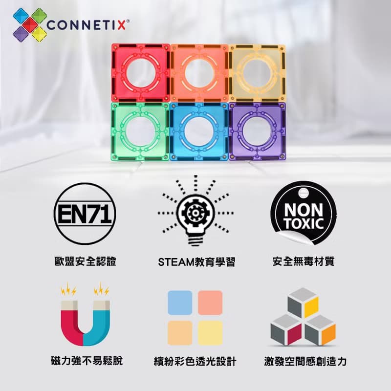 澳洲Connetix彩虹磁力積木-滾球軌道組(92pc)   益智玩具