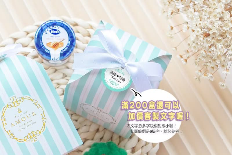 AMOUR 藍色條紋盒裝 花椰菜磁鐵+hero蜂蜜 小禮盒 公司 捧花 學校
