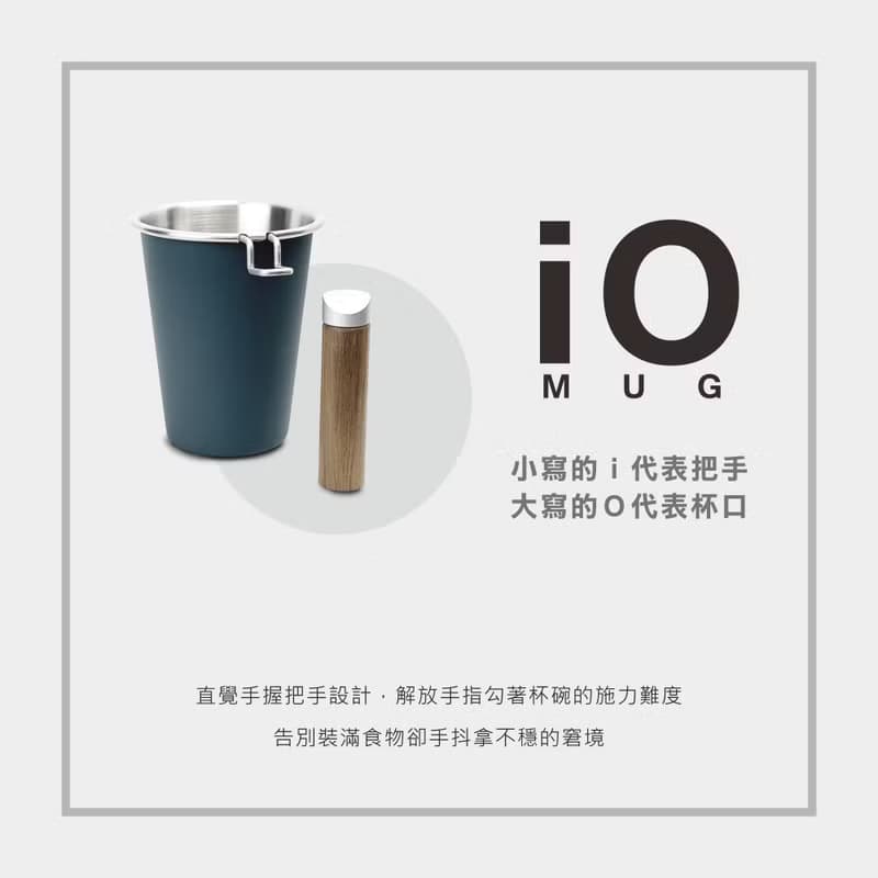 木柄iO杯 (藏青)
