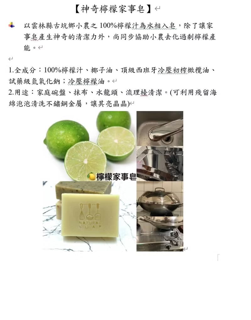 【卡蘿琳手工】檸檬家事皂 碗盤、排油煙機、瓦斯爐清潔 亮晶晶