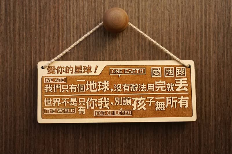 木製大對聯-愛你的星球 Love Your Planet!
