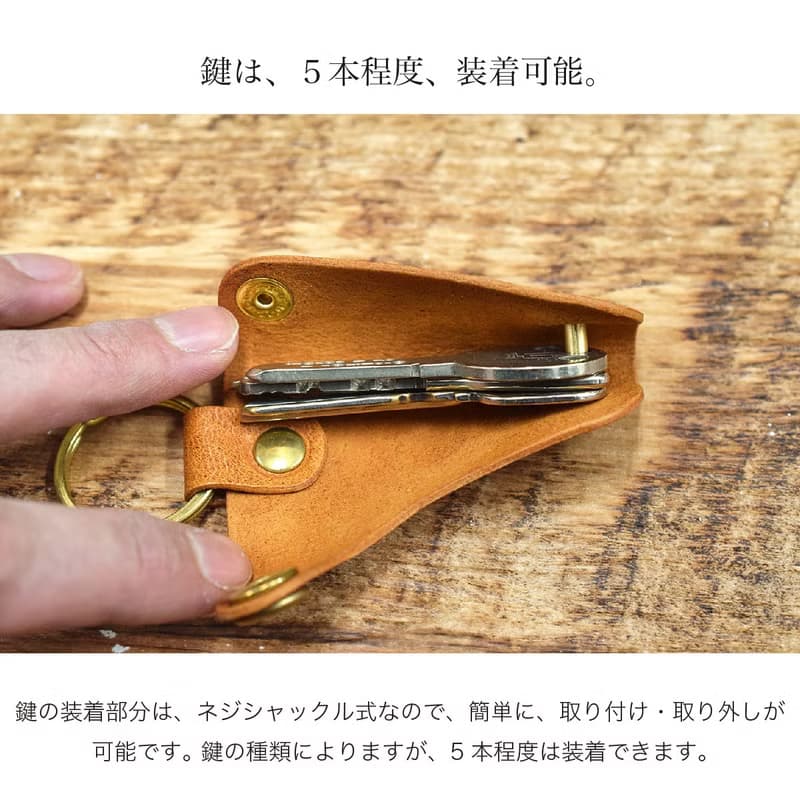 日本製 栃木皮革 鑰匙圈 真皮 牛皮 黃銅 鑰匙套
