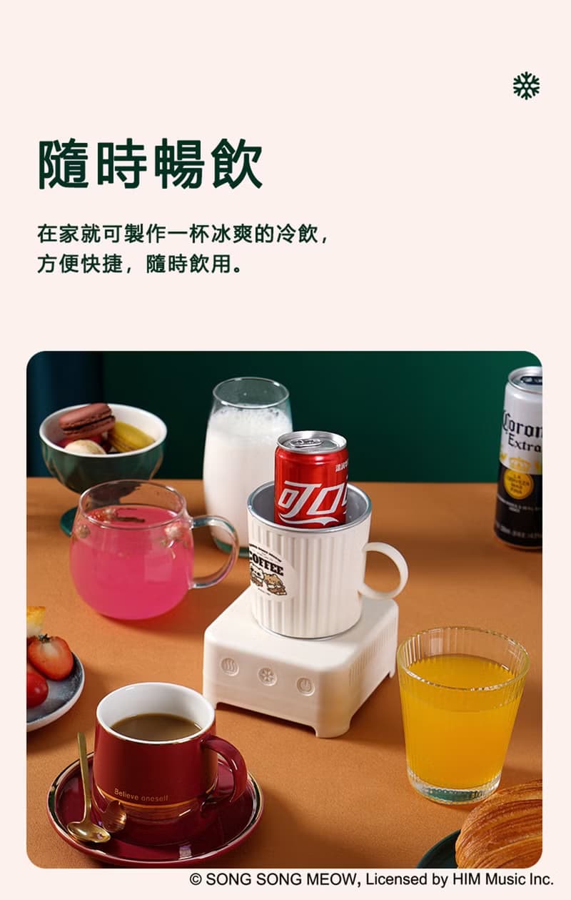 多功能製冷製熱杯 | 爽爽貓×小勞撫