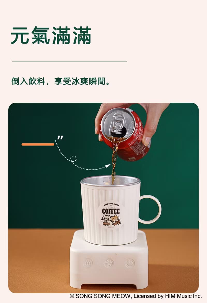 多功能製冷製熱杯 | 爽爽貓×小勞撫