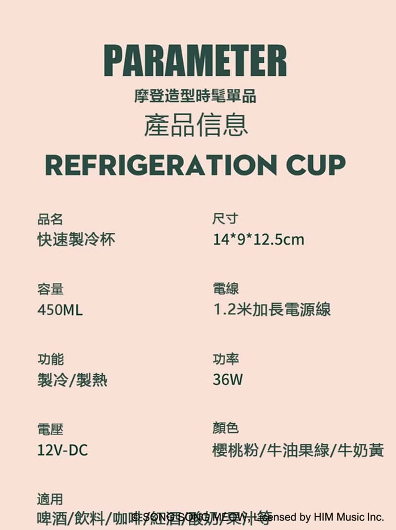 多功能製冷製熱杯 | 爽爽貓×小勞撫