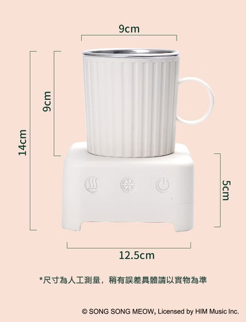 多功能製冷製熱杯 | 爽爽貓×小勞撫