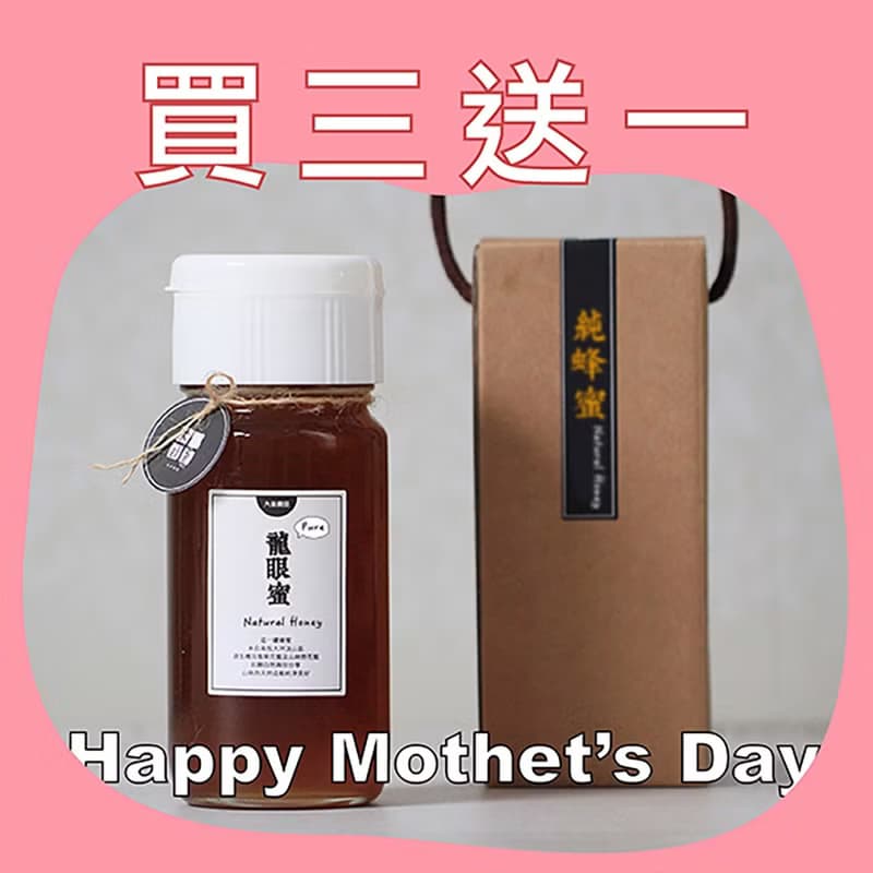 春蜜優惠 - 純龍眼蜜700g