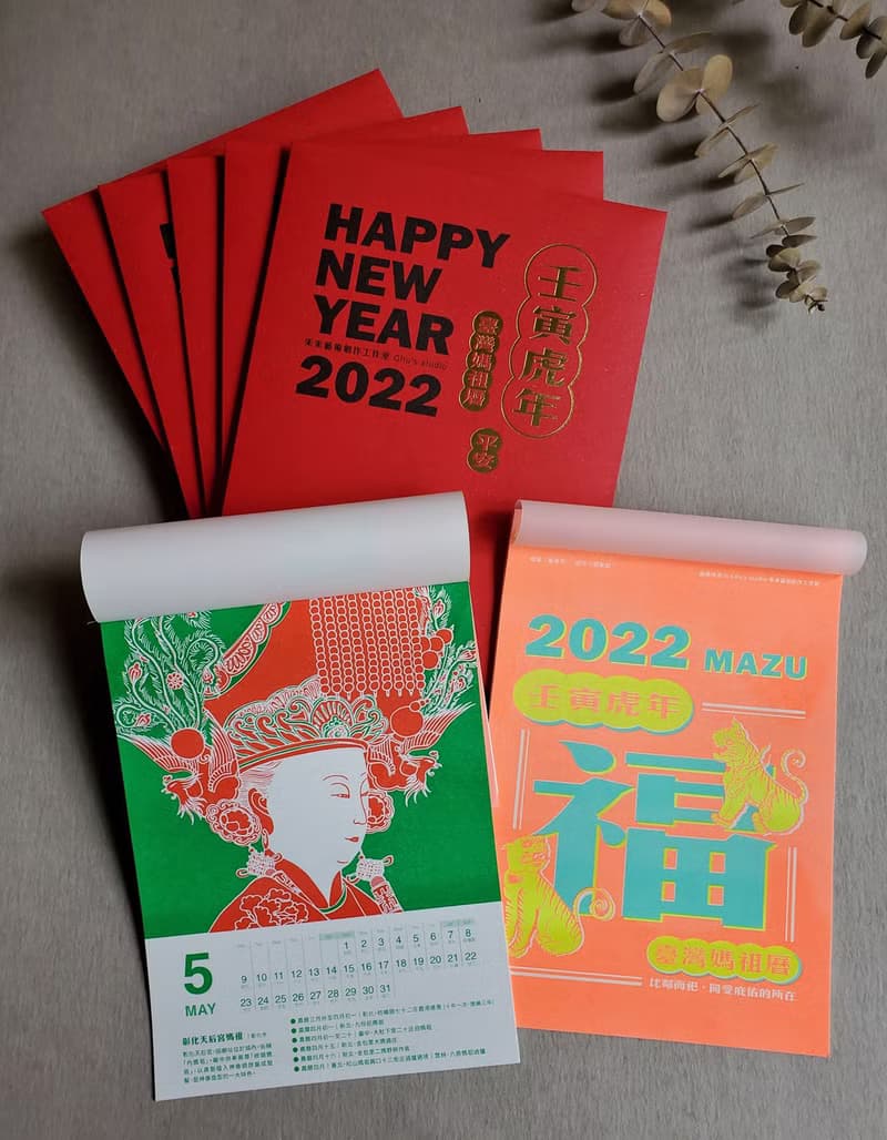 2022 臺灣媽祖月曆