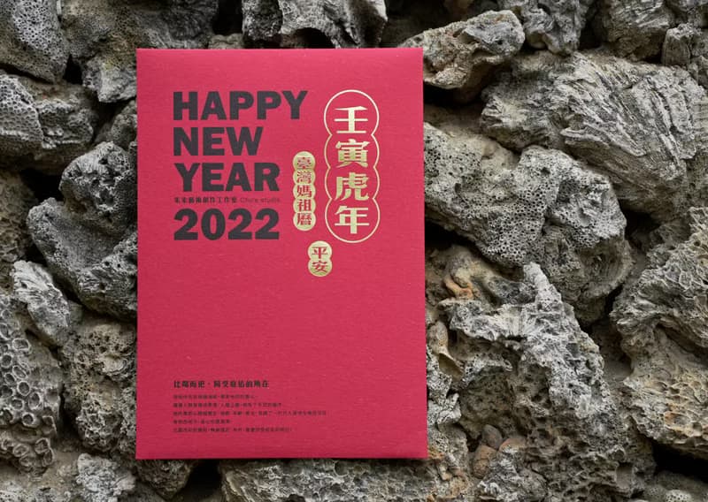 2022 臺灣媽祖月曆