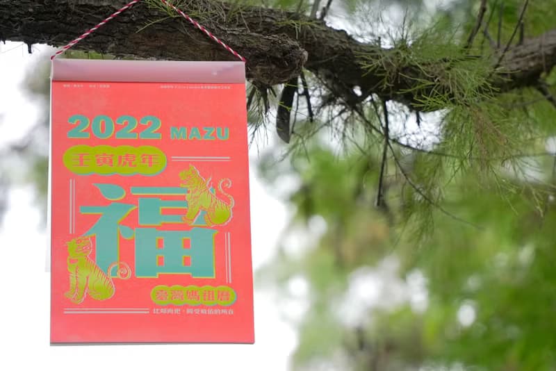 2022 臺灣媽祖月曆