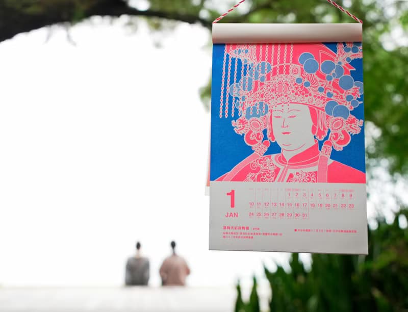 2022 臺灣媽祖月曆