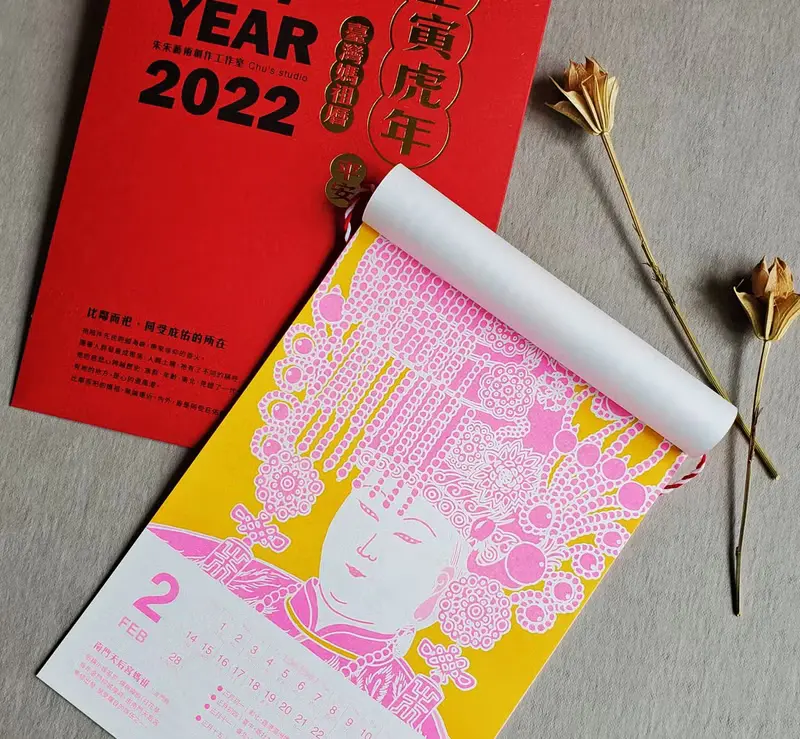 2022 臺灣媽祖月曆