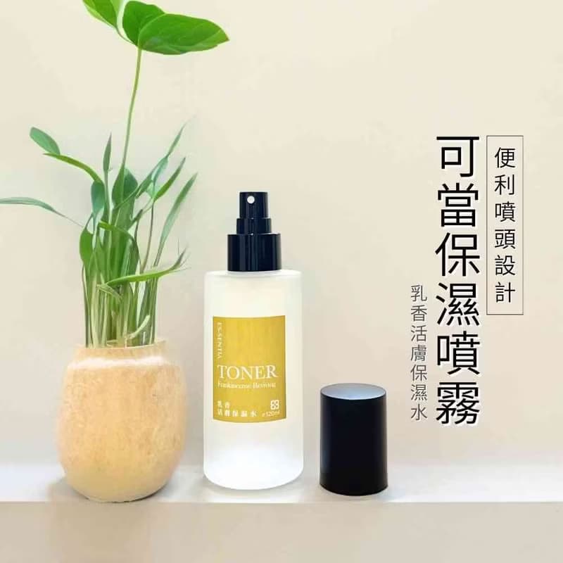 【乳香鎖潤組】化妝水+精華液+保濕乳霜・乳香純露・抗老緊緻修護