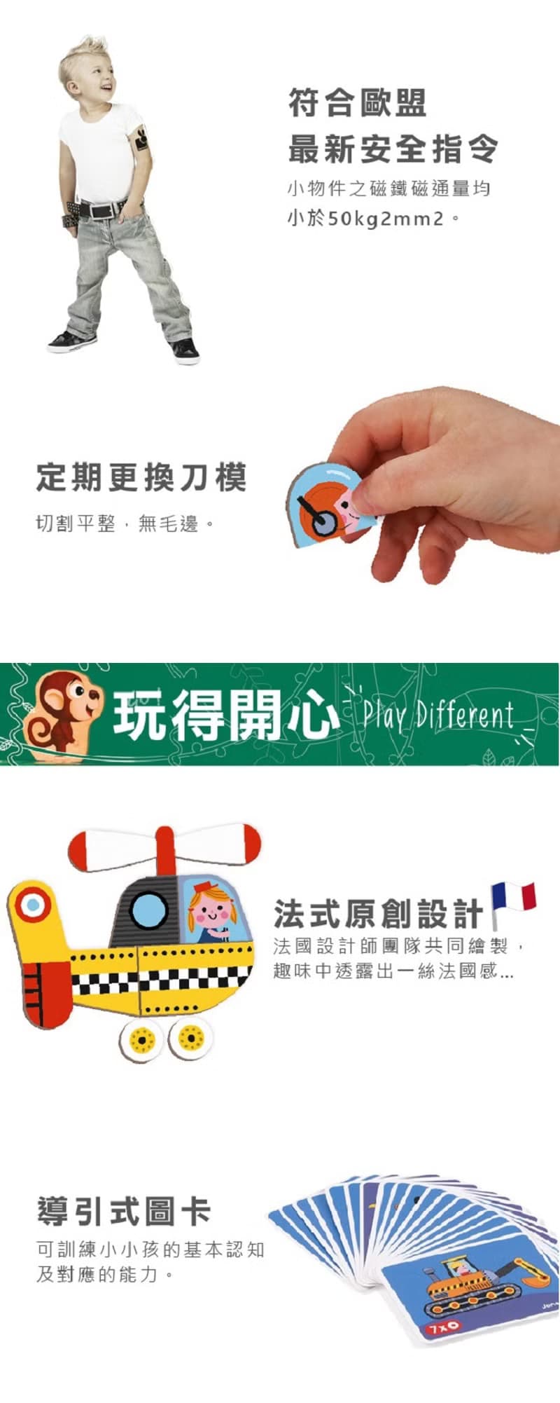 法國Janod  磁鐵遊戲書-交通工具