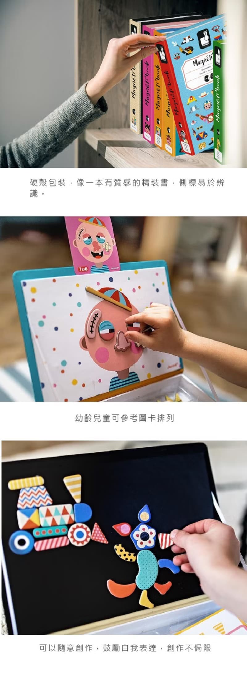 法國Janod  磁鐵遊戲書-交通工具
