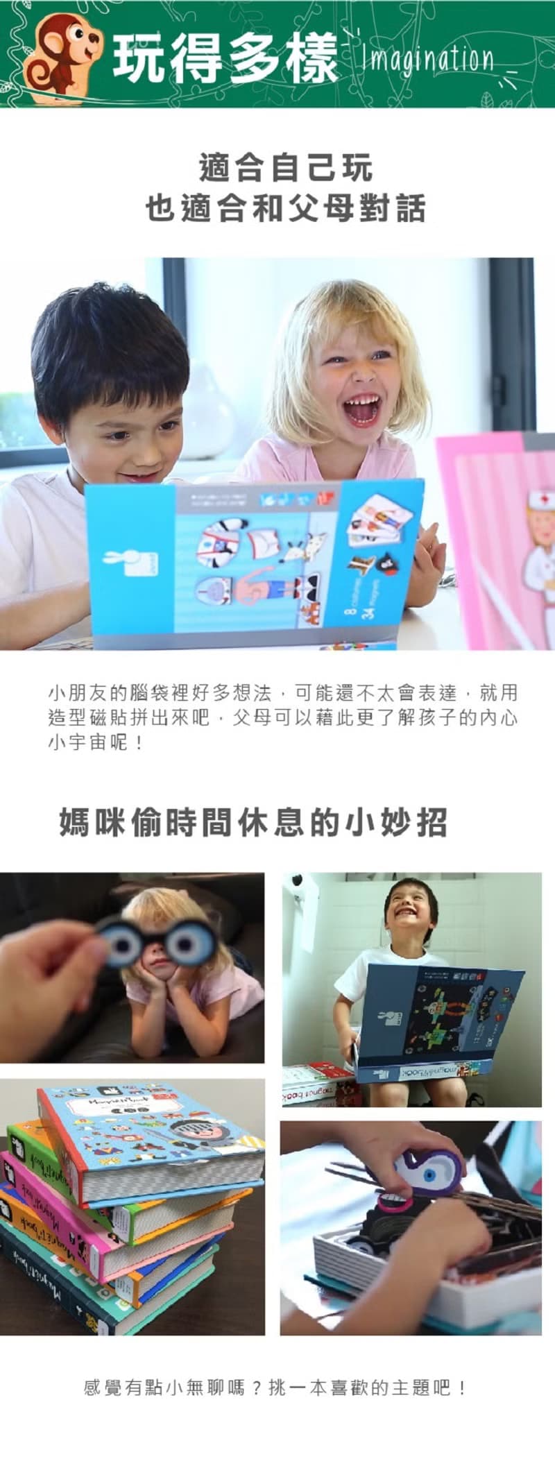 法國Janod  磁鐵遊戲書-交通工具